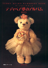 Teddy Bear　テディベア写真集フォトブック　　セット Teddy Bear テディベア写真集フォトブック セット